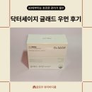 닥터우먼 | 닥터세이지 글래드 우먼 후기 PMS 해결! 감마리놀렌산 하나 바꿨을 뿐인데