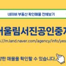 서진공인중개사사무소 이미지
