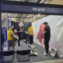웰텍헬스케어(주) | ​[2026 뷰티&amp;헬스케어쇼] 오늘 다녀온 송도컨벤시아 박람회! 카톡 친구 무료입장, 주차, 후기 총정리