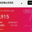[주식공부] NH나무 주식 예약 매수&amp;매도 방법 안내 및 수익후기 (농협투자증권 MTS) (주식용어)
