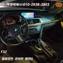 인코브(INCOBB)-부산지사 / BMW 420d F32 / 인코브 순정형 엠비언트 라이트 버전5 이미지