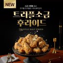 후라이드 참 잘하는집 이미지