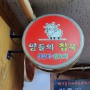 양들의침묵범계점