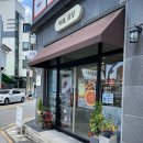 프앙 | 전주 학원골목! 카페, 프앙 방문후기!