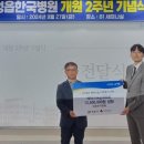 정읍한국병원 이미지