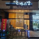씨유 서충주중앙하이츠점 | 서충주 터줏대감 "돈까스방" 두툼한 충주 돈까스 맛집