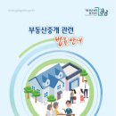 문화부동산중개사무소 이미지