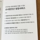 소녀방앗간서울숲시작점 이미지