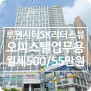 SK굿모닝공인중개사사무소 이미지