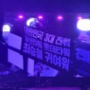 히어로슈아 | 에브리바디 떼창! : 캐럿랜드 후기