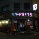 사평대로53길 119 이미지