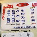 동부각 이미지