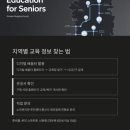 [시니어스마트교육] 기초 스마트폰 이미지