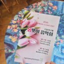 봄맞이 음악회 | [평택점] 2026년 봄맞이 음악회 후기