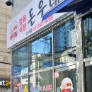 돈우네정육식당소사점 이미지