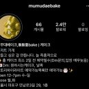연남 무무대베이크 발레코어 케이크 선물 받은 후기
