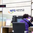 개인화물2033 | 65살부터 받는 국민연금… '64살까지 내자'