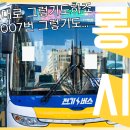 대화자동차 이미지