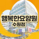 행복한요양원 이미지