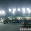 장군식자재마트 이미지