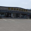 황매산만남의광장