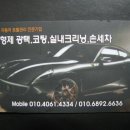 형제광택세차장 이미지