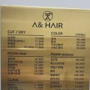앤드에이헤어