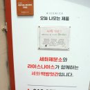 세화떡집 이미지