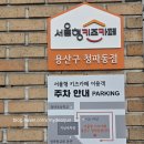 청파동커피 | 서울형 키즈카페 : 용산 청파동점 후기 서울 아이랑 가볼만한 곳
