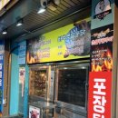 우리옛날통닭 이미지