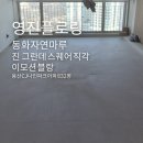 용산-현장-32 이미지