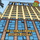 그린플러스 구로 해담채3 이미지