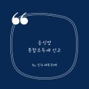 진우세무회계