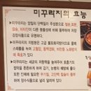 대물림남원추어탕 이미지