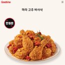 굽네치킨(광주 태전점)
