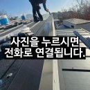 남촌도림동-13 | 징크 지붕 누수 후레싱 공사