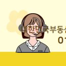 8949부동산공인중개사사무소 네이버블로그