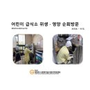 시립파크드림어린이집 이미지