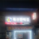 행운드림복권 네이버블로그