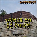 좋은목재