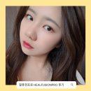 프로힐 | 천안 피부과 신상 필링 각질제거 힐퓨전 프로 시술 효과 및 솔직후기