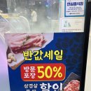 안동갈비식육식당 | 대구 고성동 고깃집 포뜬갈비 식육식당 솔직후기