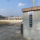 포항 송라중학교 경북도민일보