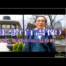 송뢰 이미지