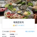 육회관 - 청주시 서원구 내수동로108번길 16 | 육회관