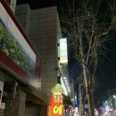 예감쪽갈비 매탄점 이미지