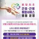 나이스병원 네이버블로그