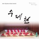 2017 전통음악연주회 이미지