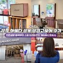 대양빌딩 | 합정 살리고헤어 아베다 살롱 내돈내산 솔직후기, 천연성분 염색, 레이어드컷까지 건강한 스타일링 총정리