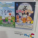 연주하는 브레멘 음악대 | 아이랑갈만한곳 - 부천상동 상상아트센터 어린이뮤지컬/브레멘음악대/부천상동호수공원대형놀이터